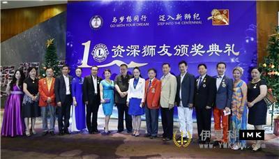 Ten years of service, ten years of glory -- The ten years of Shenzhen Lions Club senior Lions Club was held smoothly news 图12张